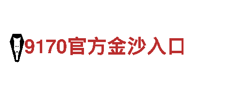 千亿体育网址变了吗专业机械企业，提供高品质机械产品和解决方案